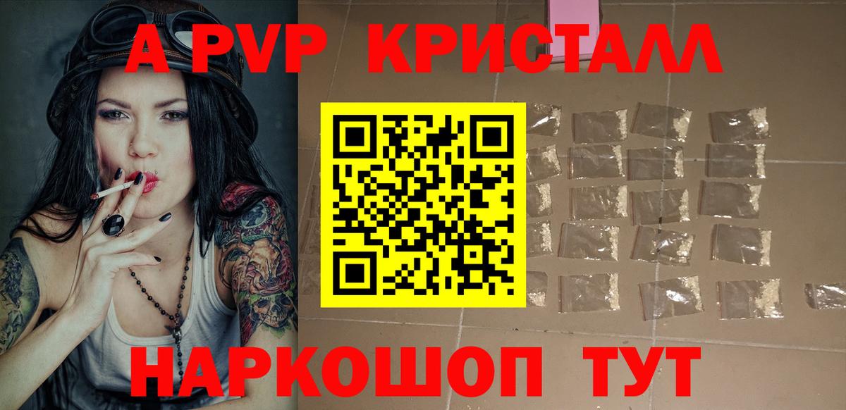 А ПВП VHQ Пыть-Ях