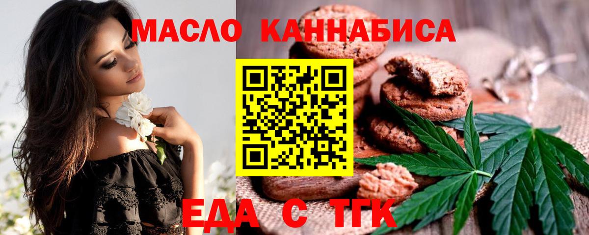 Пыть-Ях  Еда ТГК марихуана  Вход с VPN 