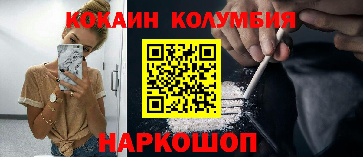 Кокаин 97% Пыть-Ях