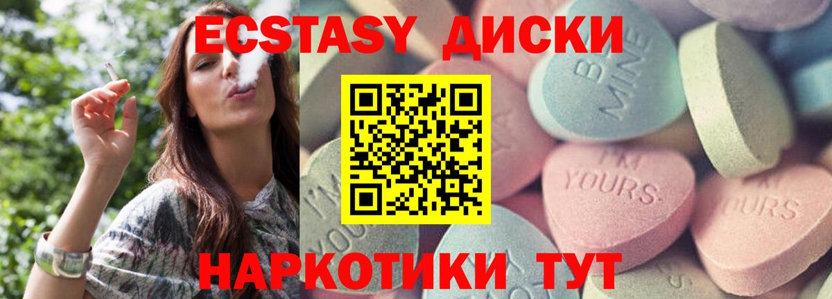 Экстази 99%  ЭКСТАЗИ VHQ  Вход с VPN    ТОР  Пыть-Ях 