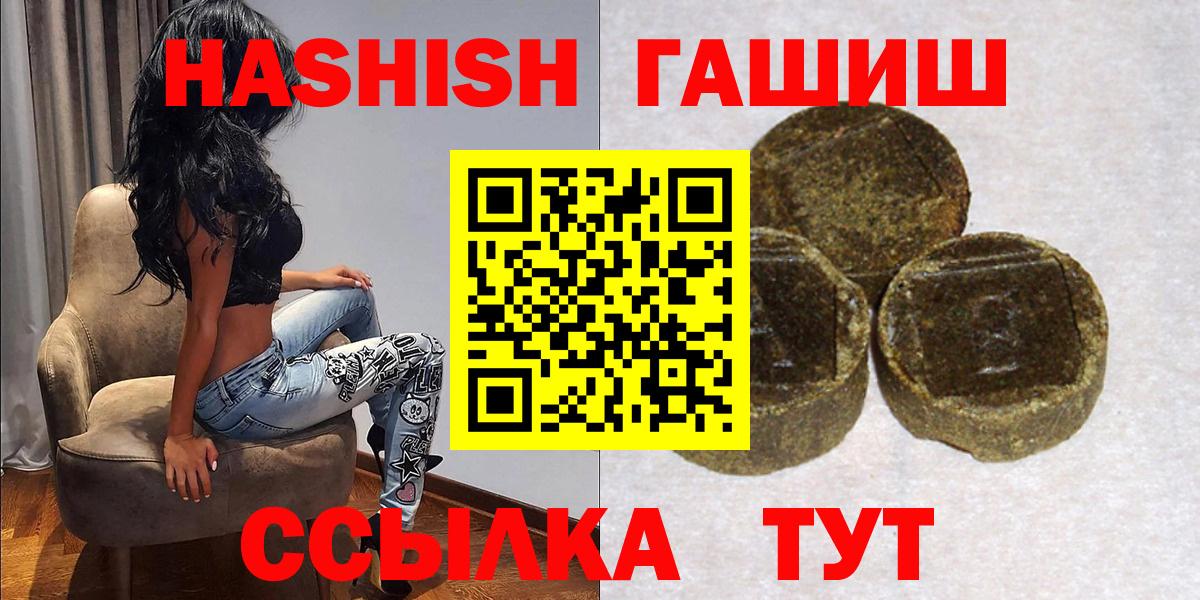 Пыть-Ях  ГАШИШ индика сатива  купить  сайты  Вход с VPN 