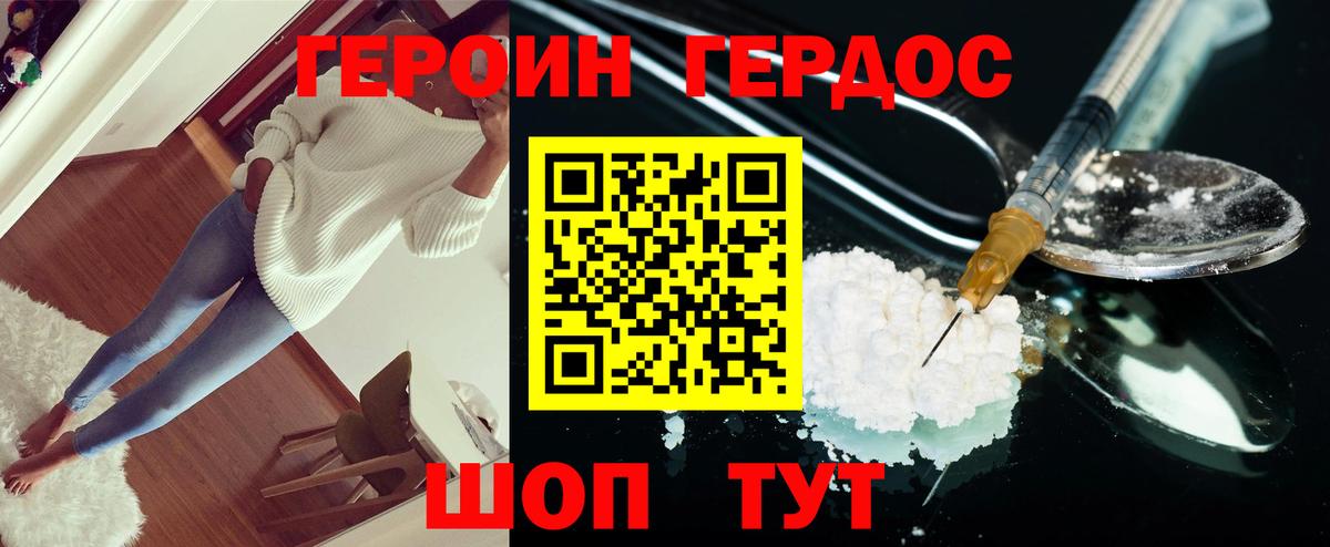ГЕРОИН VHQ Пыть-Ях