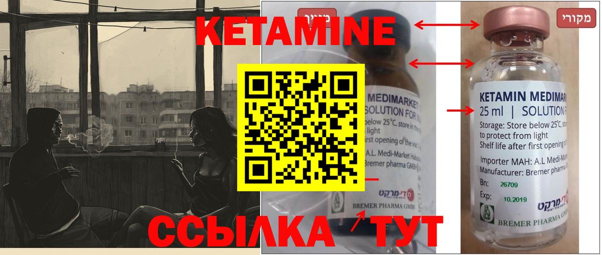 КЕТАМИН VHQ Пыть-Ях