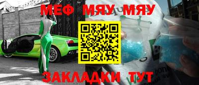 мефедрон VHQ Севастополь
