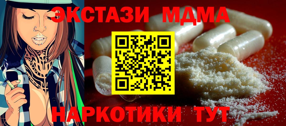 Пыть-Ях  MDMA VHQ  Вход с VPN  МДМА  МДМА VHQ 