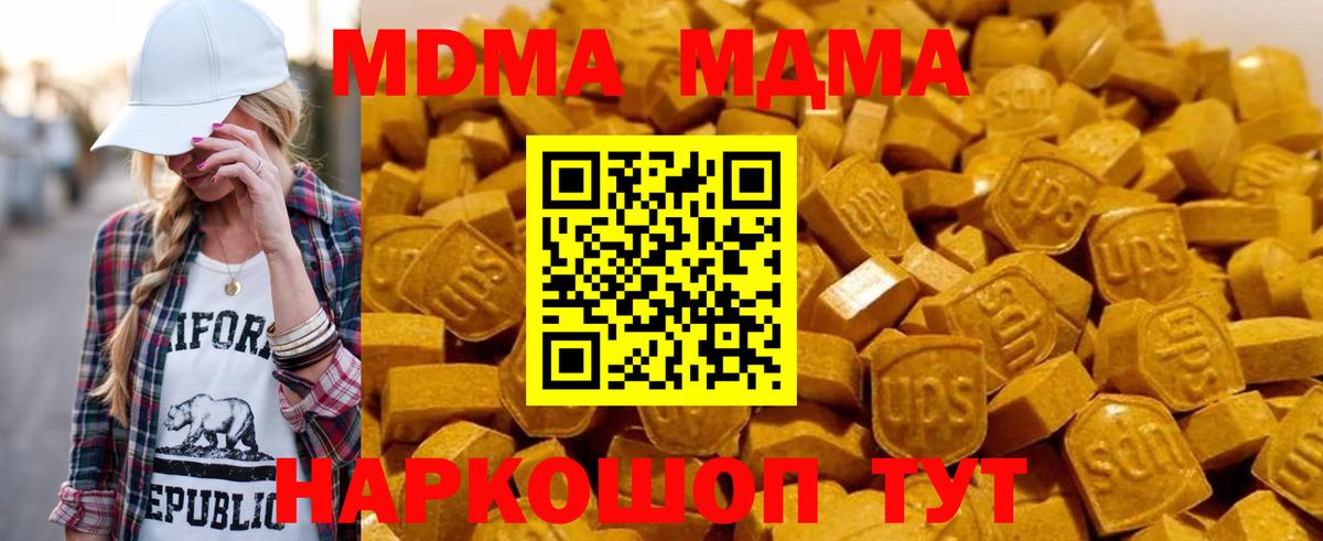 MDMA кристаллы Пыть-Ях