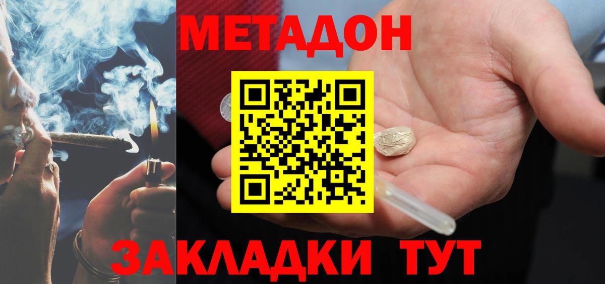 Пыть-Ях  МЕТАДОН methadone  Метадон VHQ  Вход с VPN 