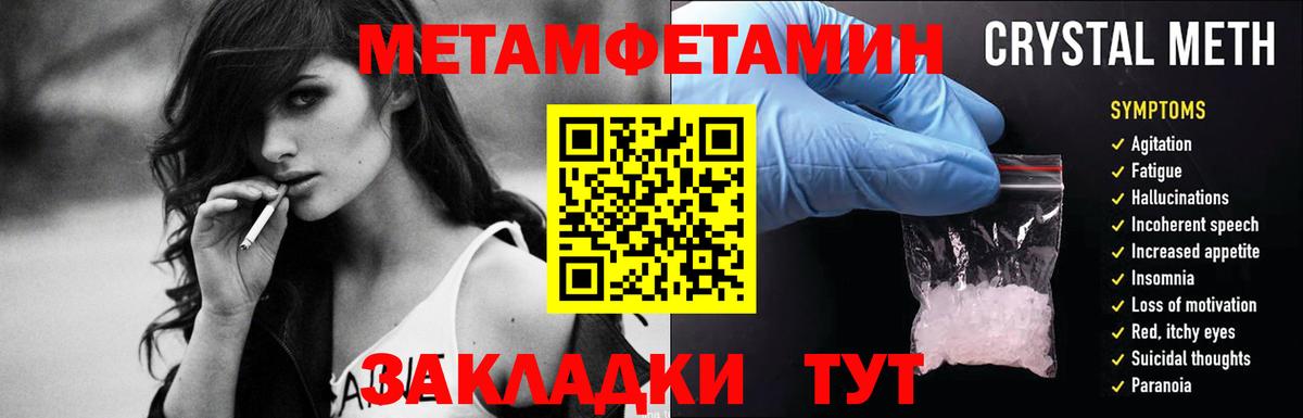 МЕТАМФЕТАМИН витя  МЕТАМФЕТАМИН витя  Первитин  Пыть-Ях  Вход с VPN 