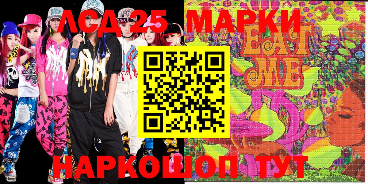 Марки 25I-NBOMe 1,8мг Пыть-Ях